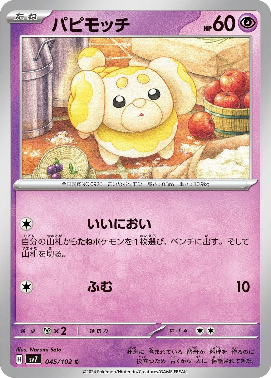 Image for Fidough (045/102) - Pokemon Japan
