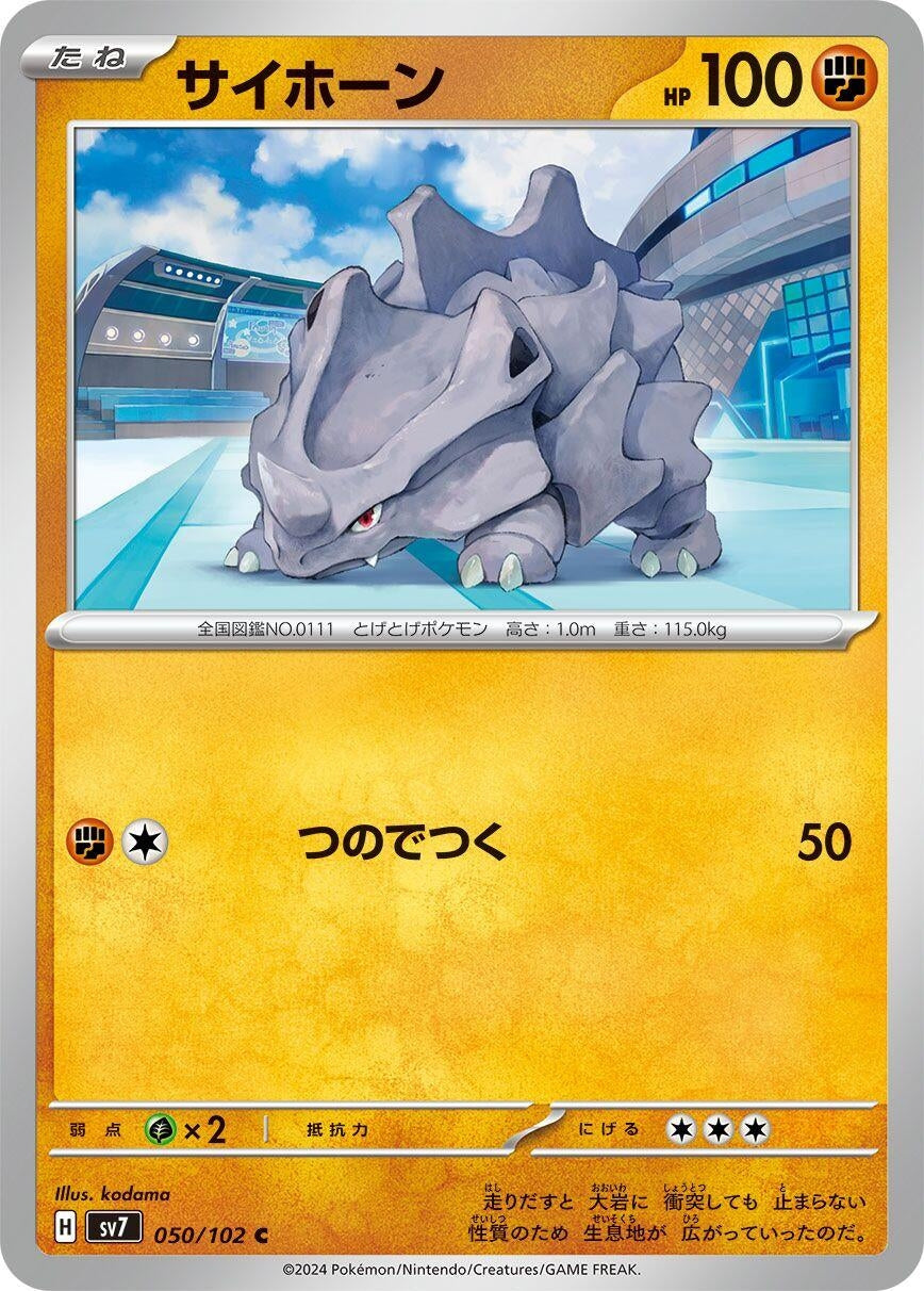Image for Rhyhorn (050/102) - Pokemon Japan