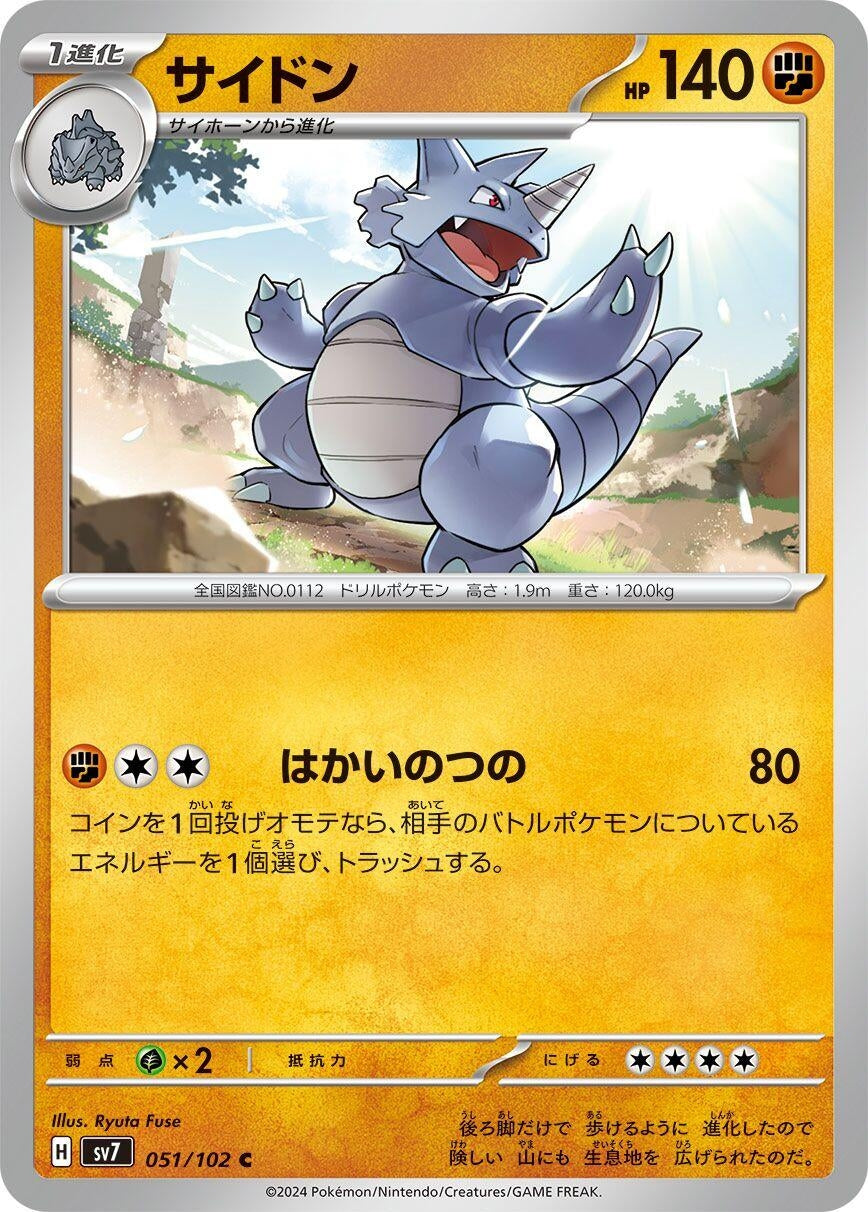 Image for Rhydon (051/102) - Pokemon Japan
