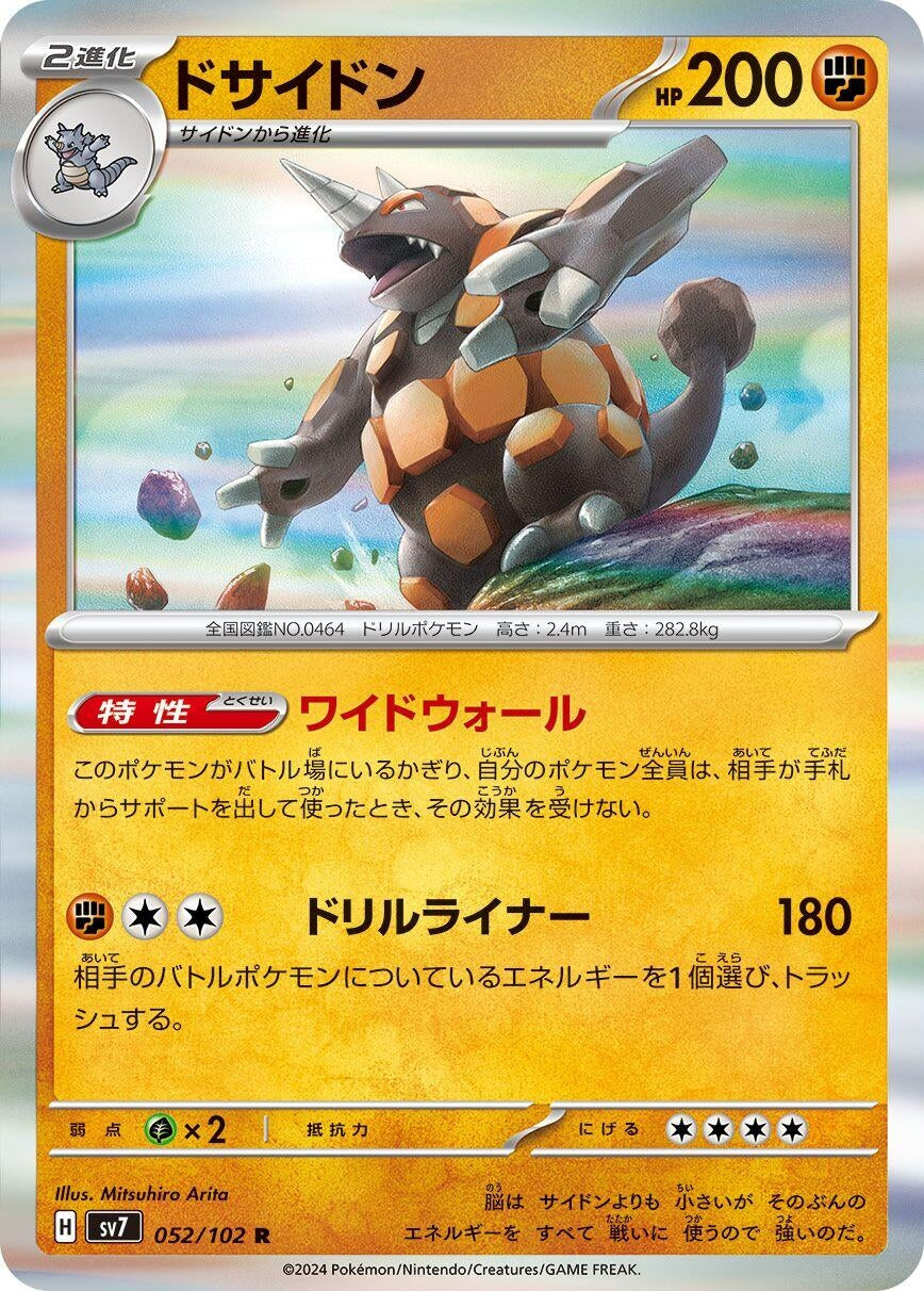 Image for Rhyperior (052/102) - Pokemon Japan