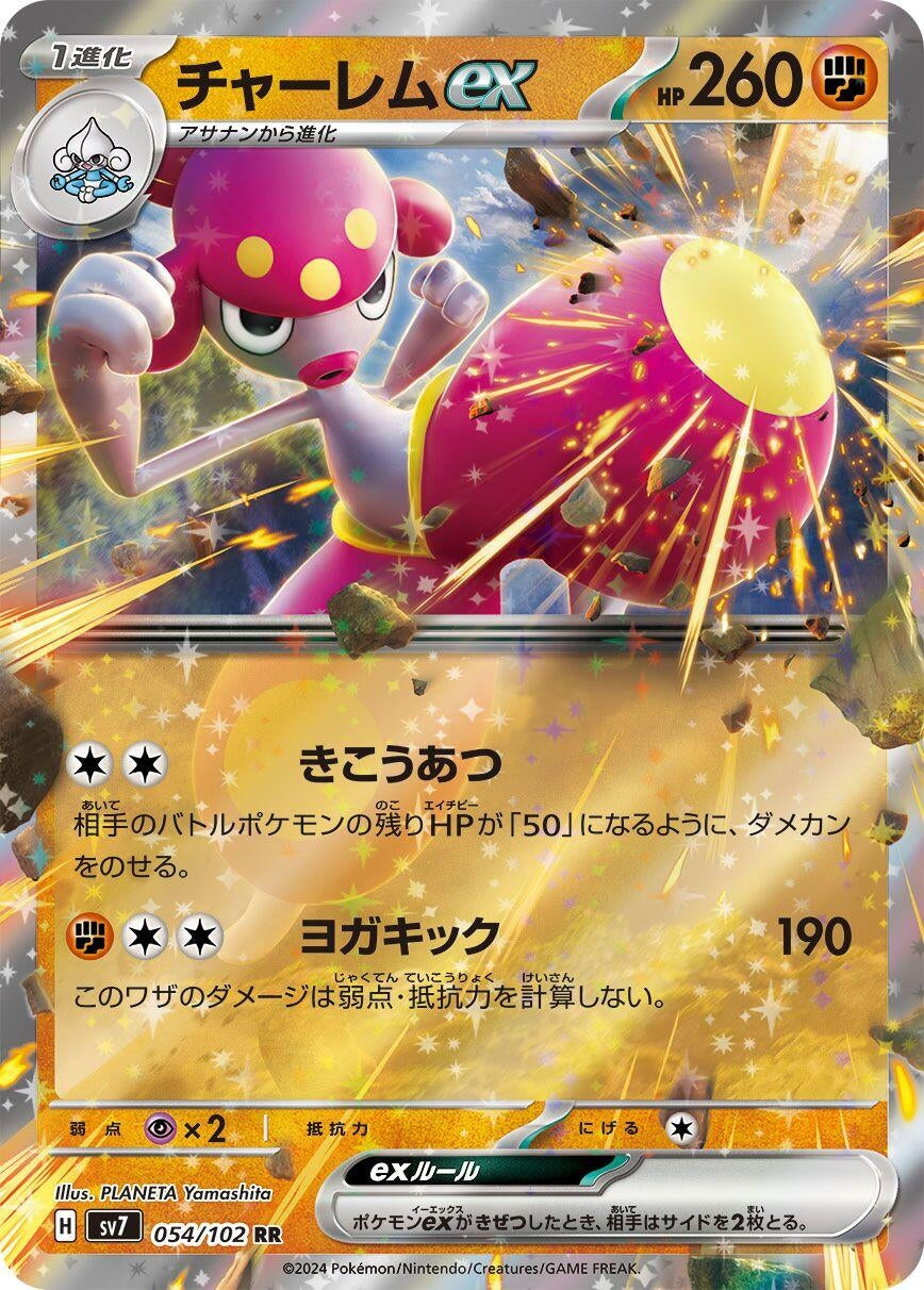 Image for Medicham ex (054/102) - Pokemon Japan