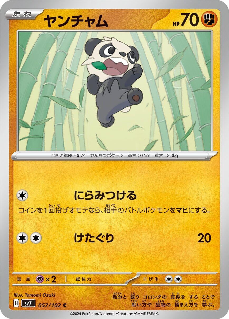 Image for Pancham (057/102) - Pokemon Japan