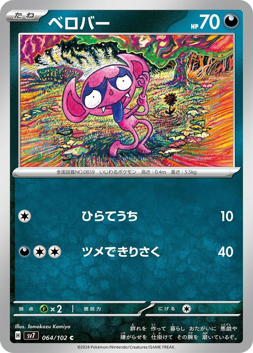 Image for Impidimp (064/102) - Pokemon Japan