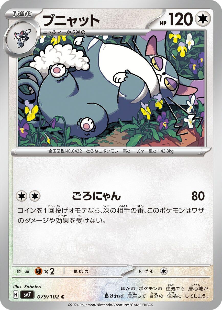 Image for Purugly (079/102) - Pokemon Japan