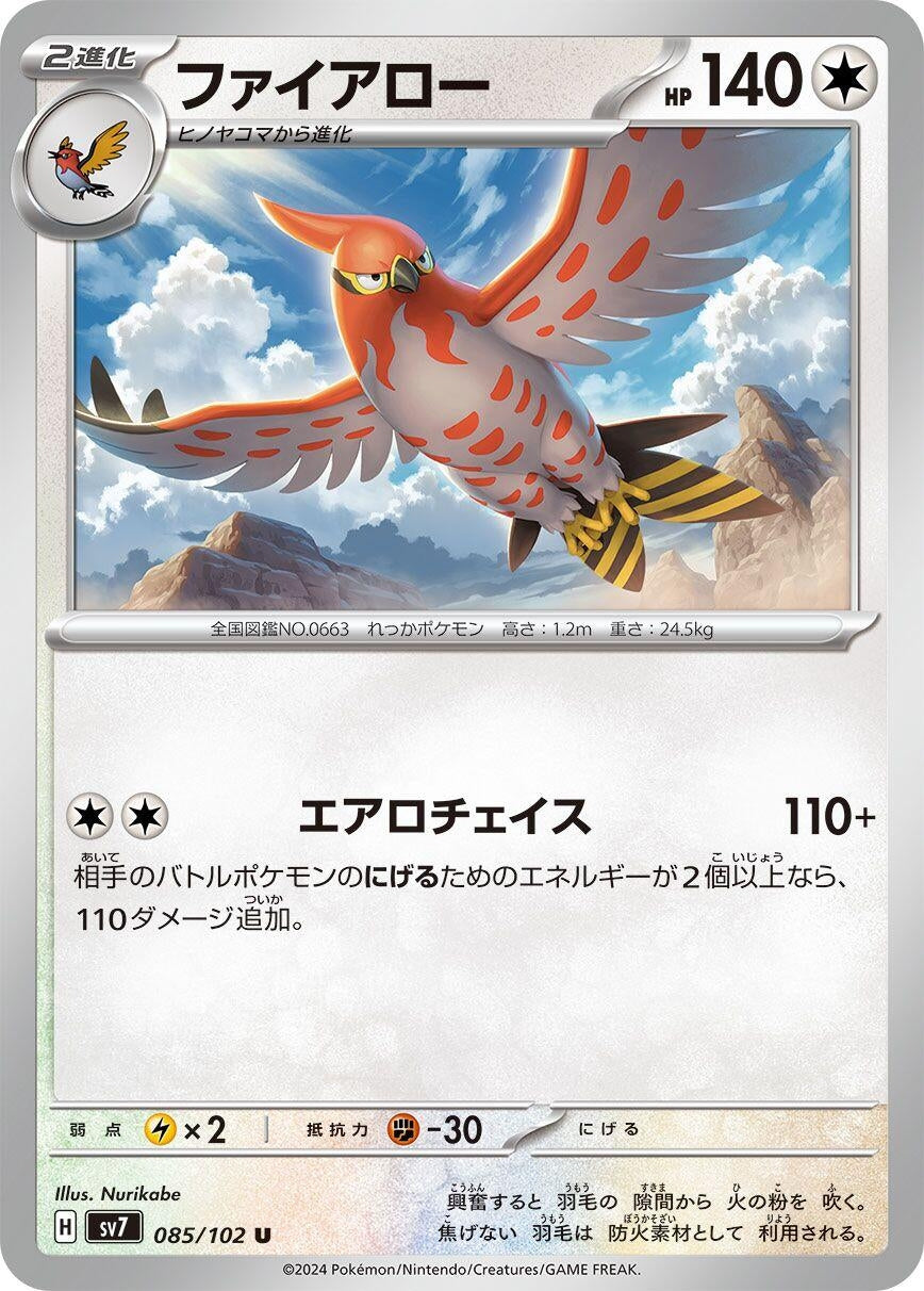 Image for Talonflame (085/102) - Pokemon Japan
