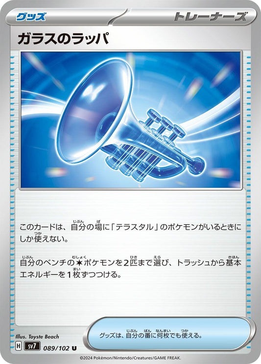 Image for Glass Trumpet (089/102) - Pokemon Japan