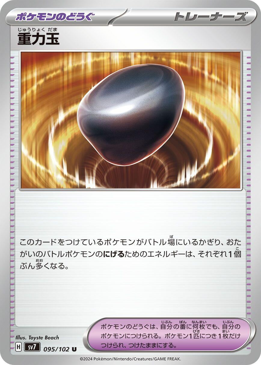 Image for Gravity Orb (095/102) - Pokemon Japan