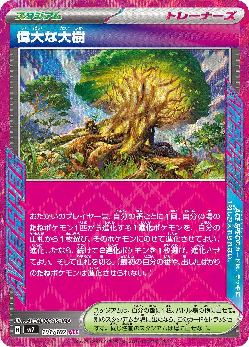 Image for Great Big Tree (101/102) - Pokemon Japan