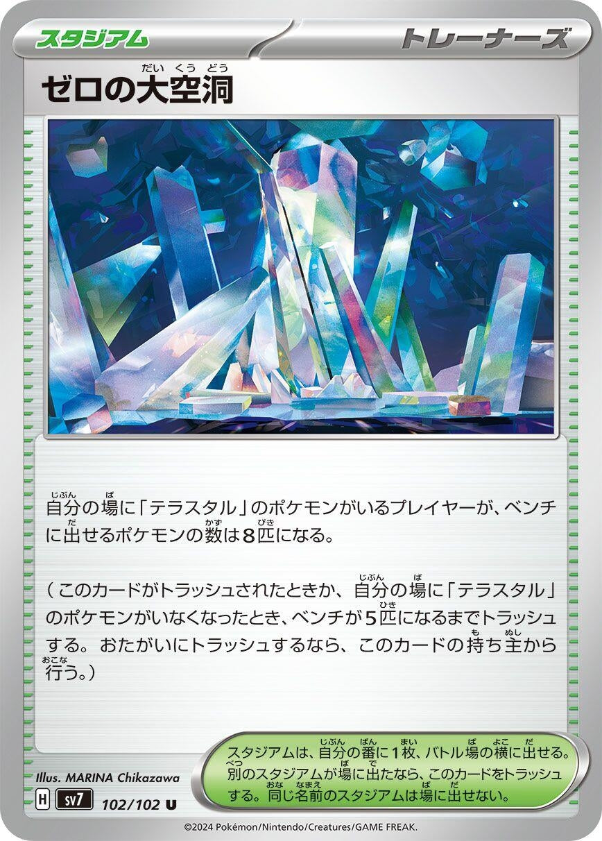Image for Area Zero Underdepths (102/102) - Pokemon Japan