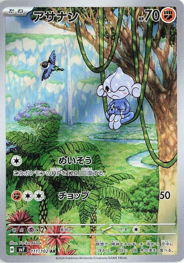 Image for Meditite (111/102) - Pokemon Japan