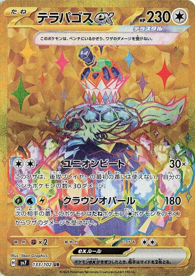 Image for Terapagos ex (133/102) - Pokemon Japan