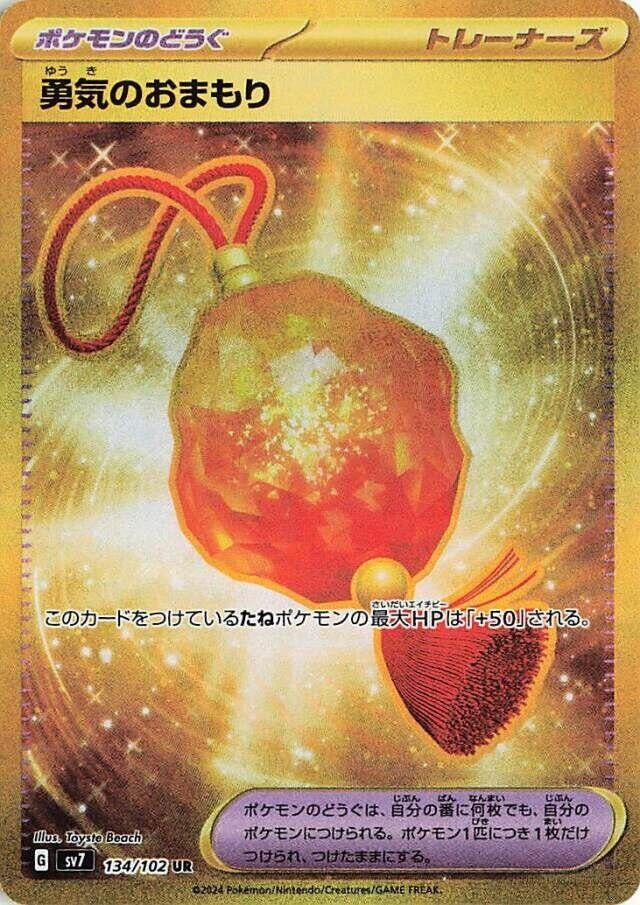 Image for Bravery Charm (134/102) - Pokemon Japan