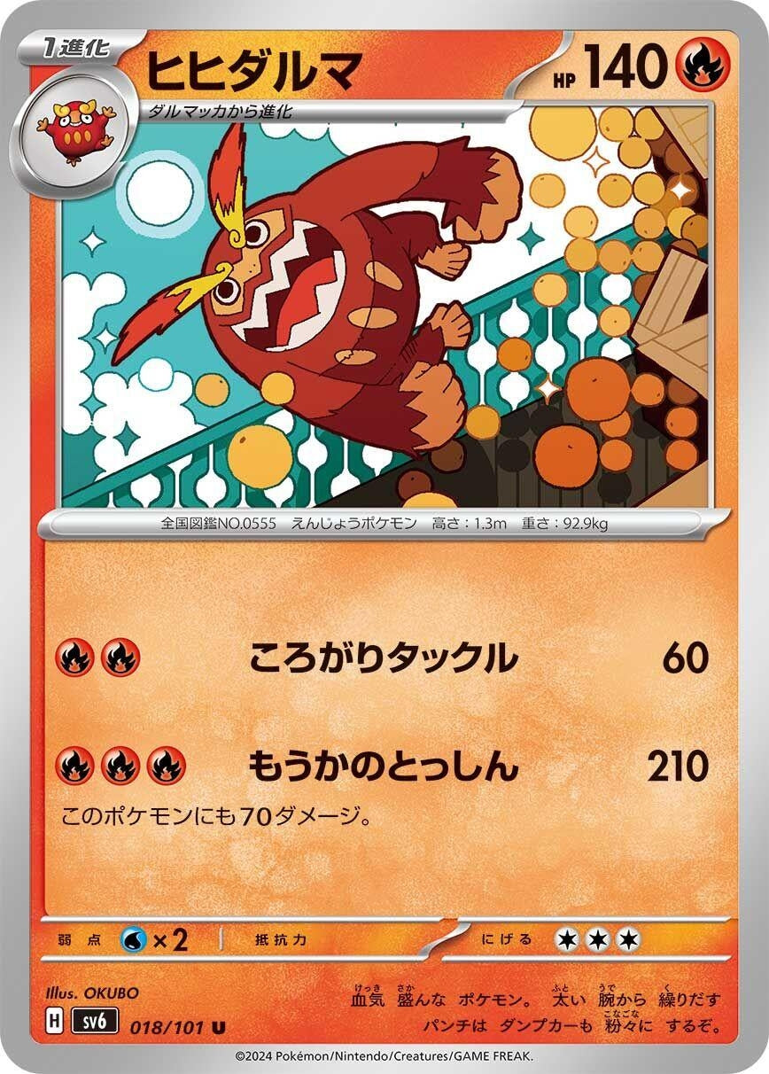 Image for Darmanitan (018/101) - Pokemon Japan