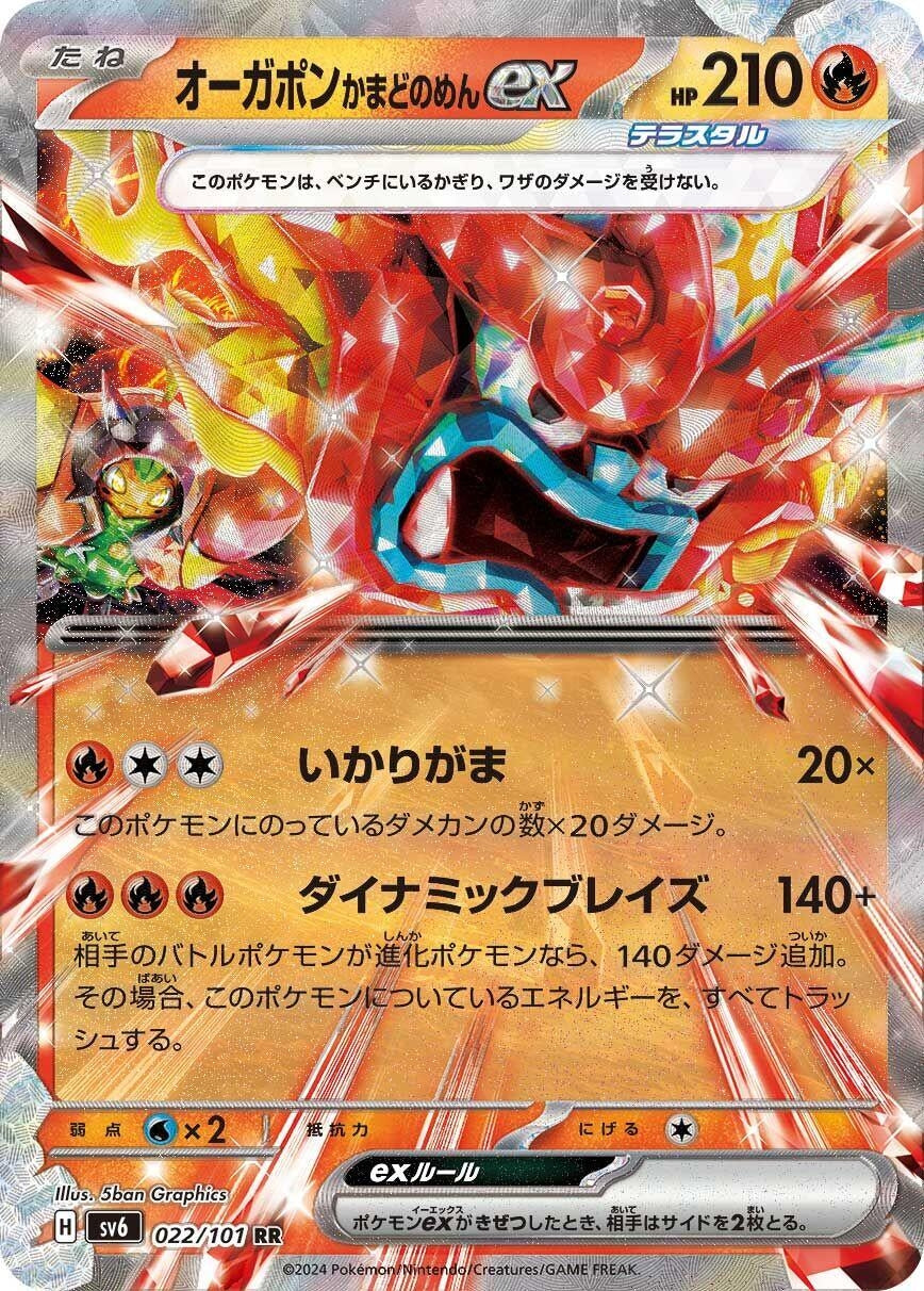 Image for Hearthflame Mask Ogerpon ex (022/101) - Pokemon Japan