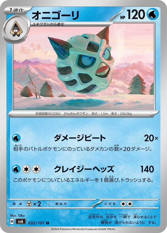 Image for Glalie (032/101) - Pokemon Japan