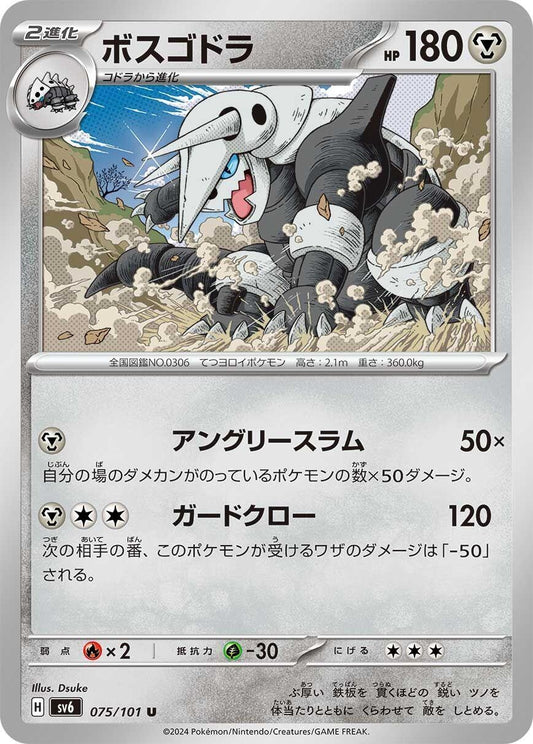Image for Aggron (075/101) - Pokemon Japan