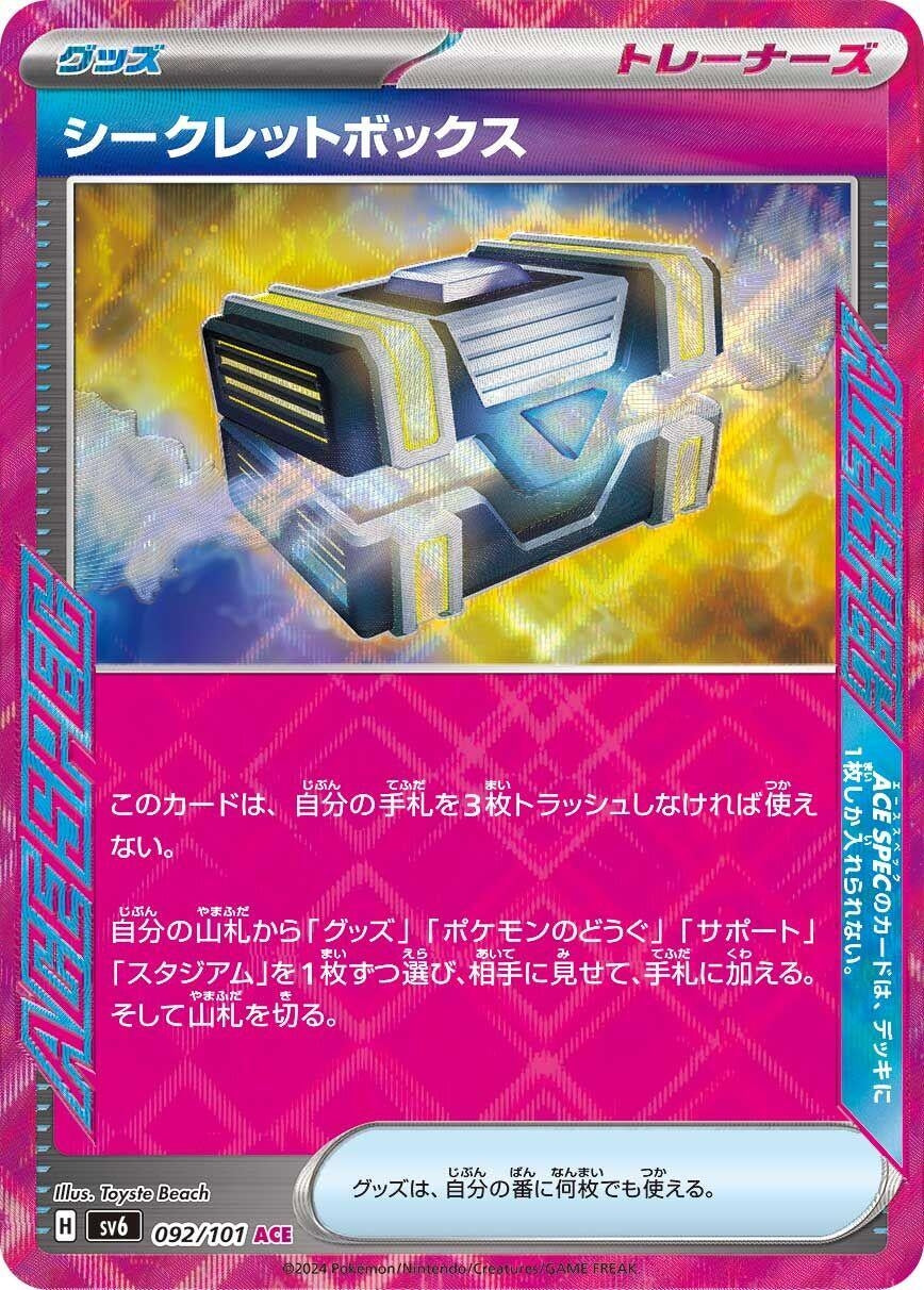 Image for Secret Box (092/101) - Pokemon Japan
