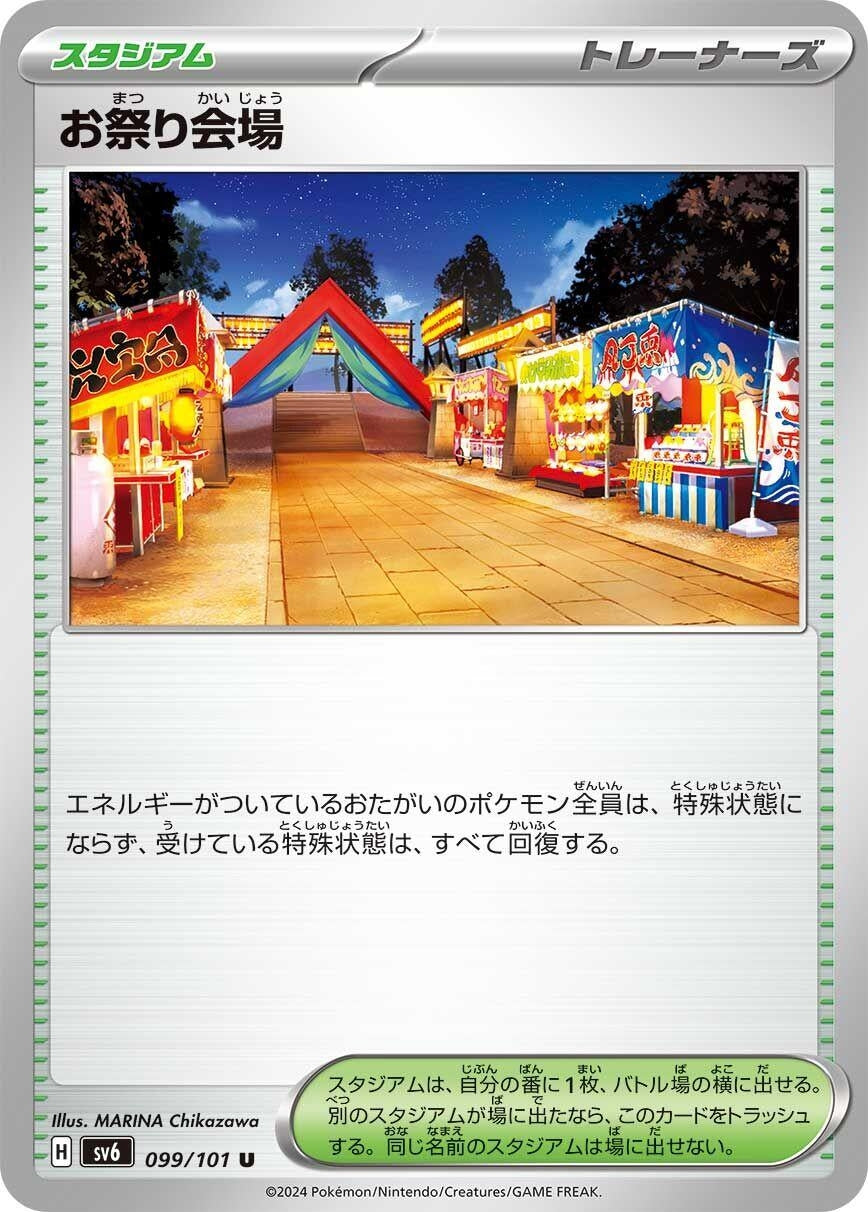 Image for Festival Grounds (099/101) - Pokemon Japan