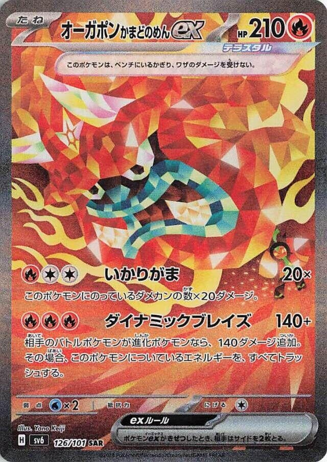 Image for Hearthflame Mask Ogerpon ex (126/101) - Pokemon Japan