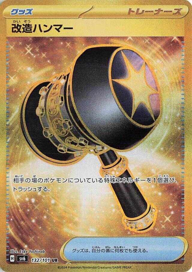 Image for Enhanced Hammer (132/101) - Pokemon Japan