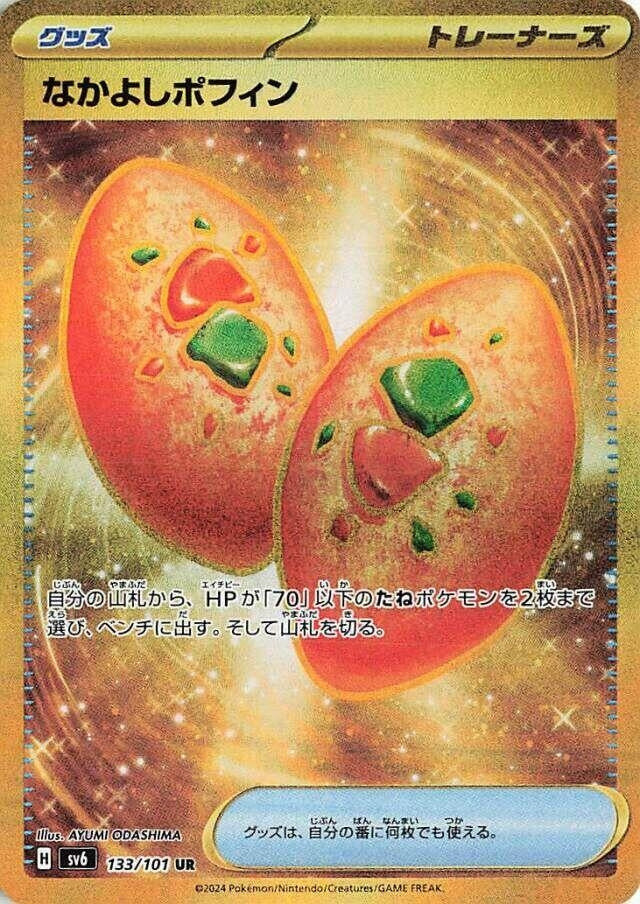 Image for Buddy-Buddy Poffin (133/101) - Pokemon Japan