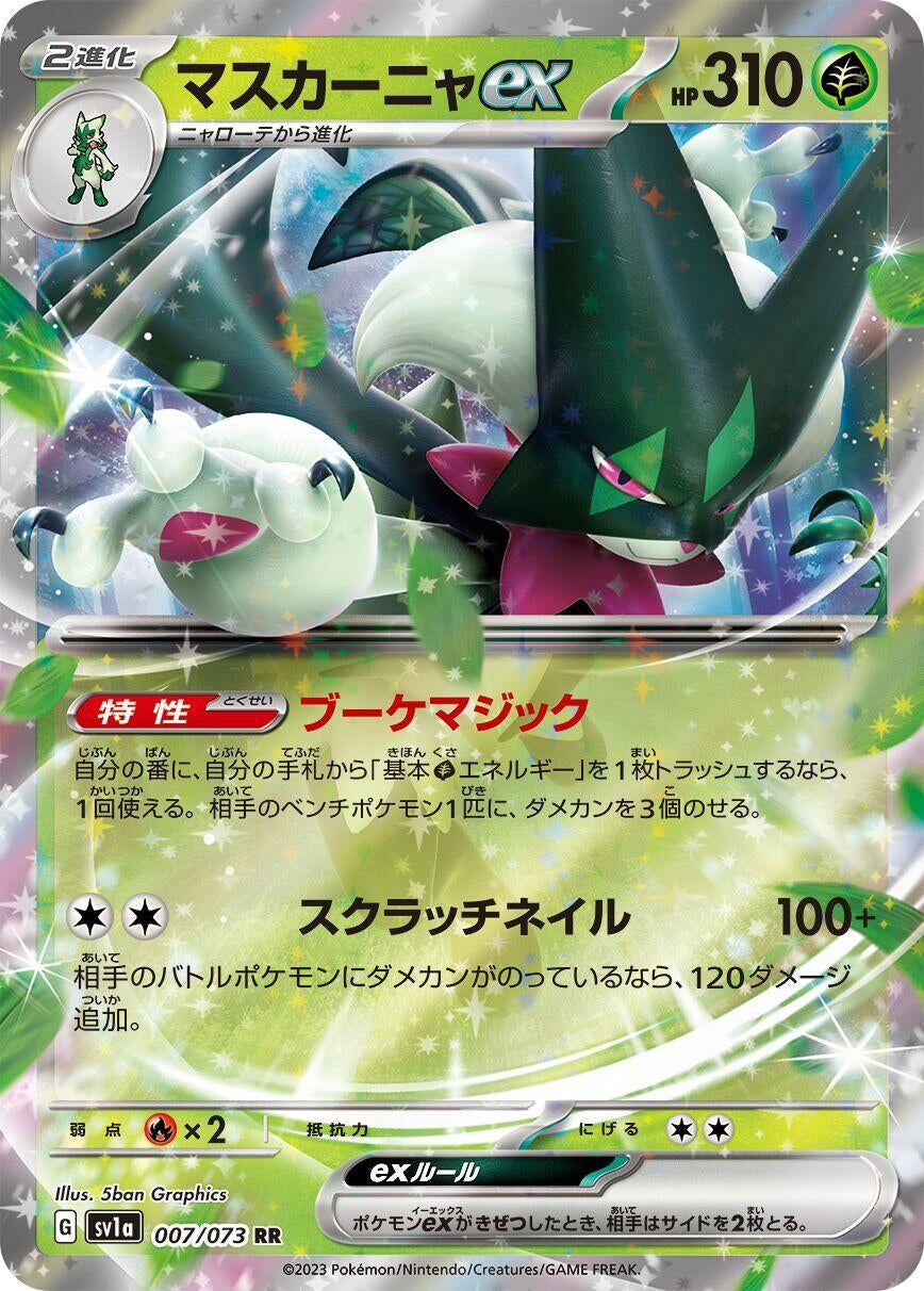 Image for Meowscarada ex (007/073) - Pokemon Japan