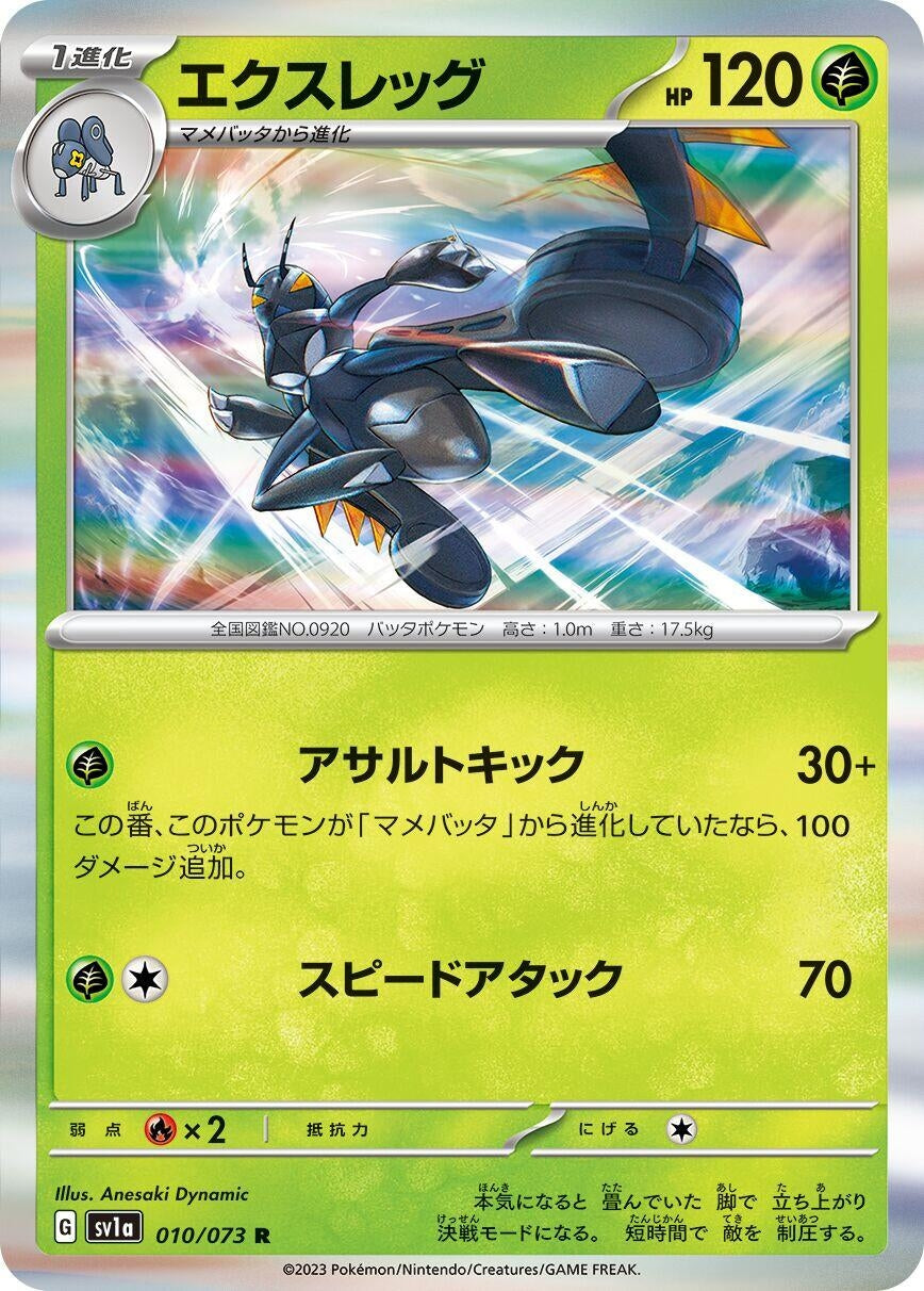 Image for Lokix (010/073) - Pokemon Japan