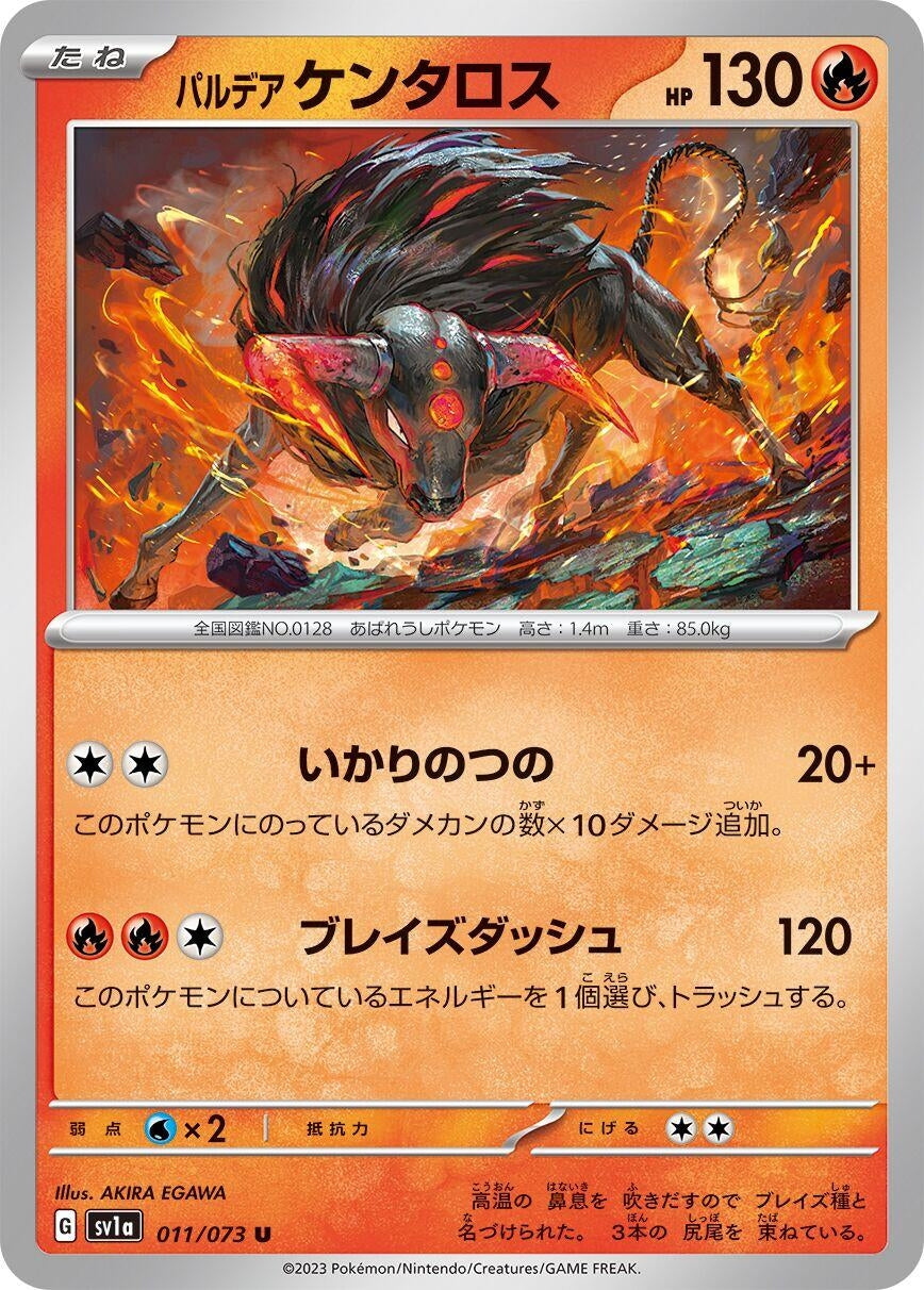 Image for Paldean Tauros (011/073) - Pokemon Japan