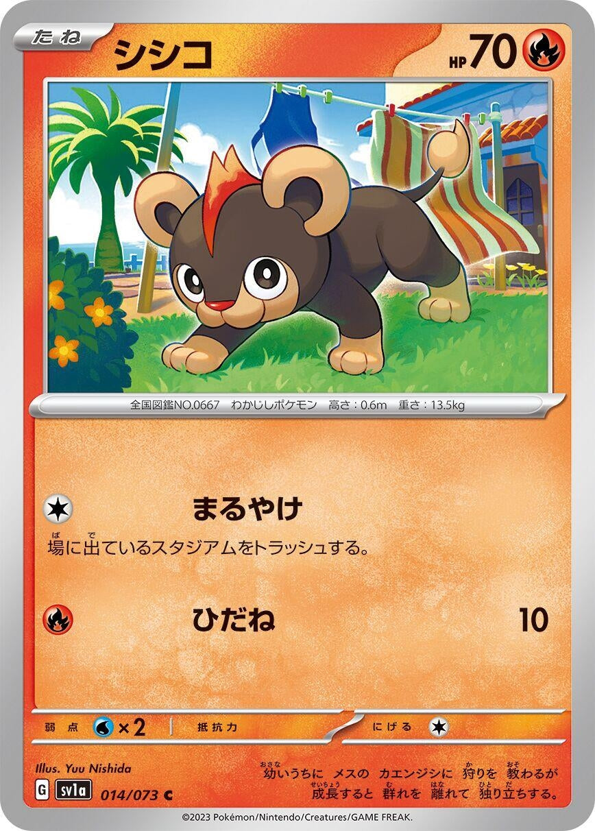 Image for Litleo (014/073) - Pokemon Japan