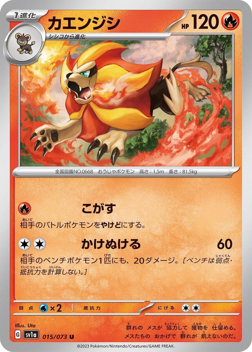 Image for Pyroar (015/073) - Pokemon Japan