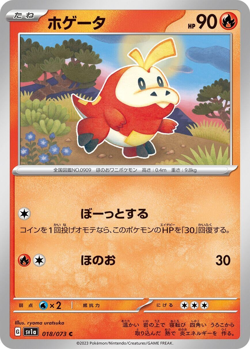 Image for Fuecoco (018/073) - Pokemon Japan
