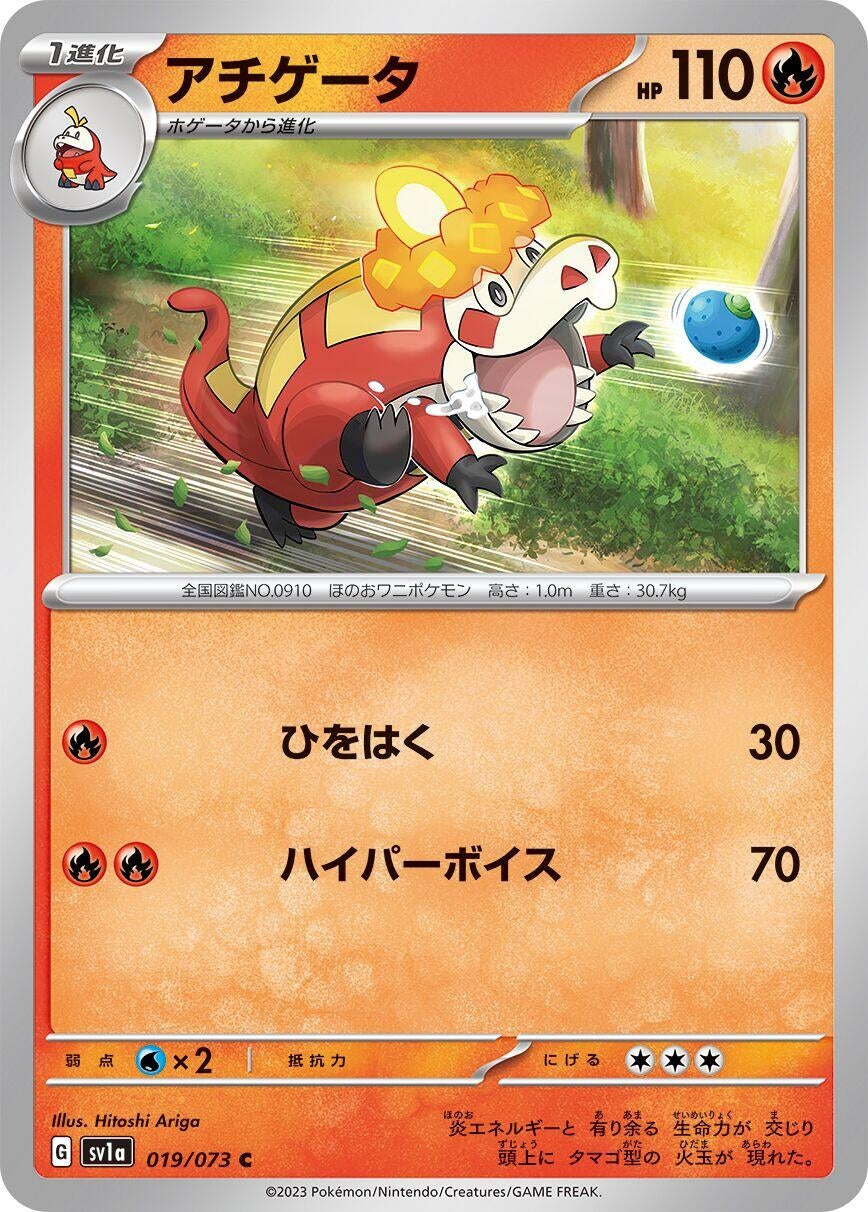Image for Crocalor (019/073) - Pokemon Japan