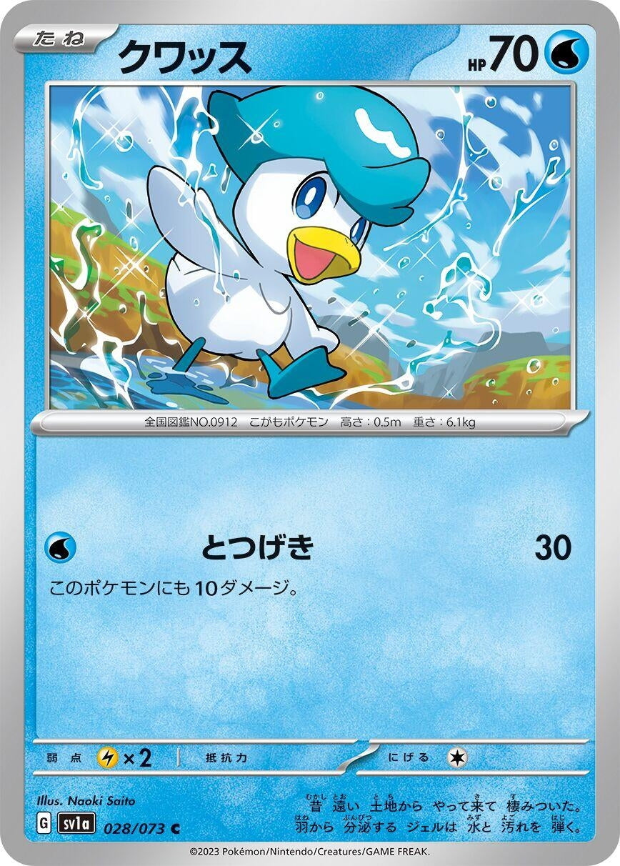 Image for Quaxly (028/073) - Pokemon Japan