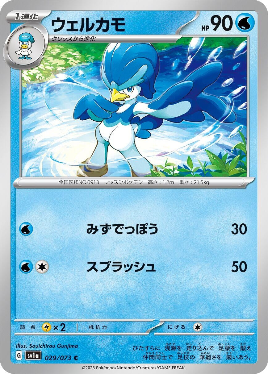 Image for Quaxwell (029/073) - Pokemon Japan