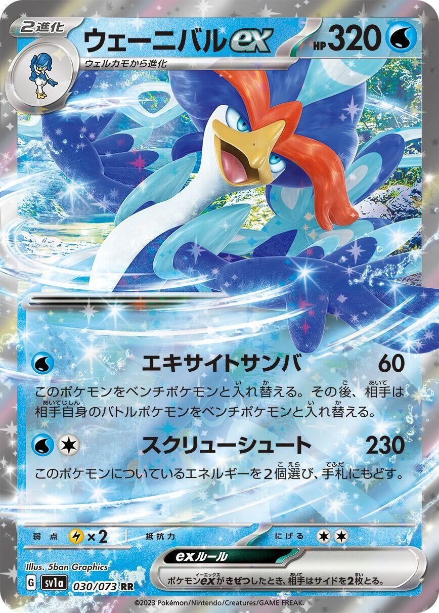 Image for Quaquaval ex (030/073) - Pokemon Japan