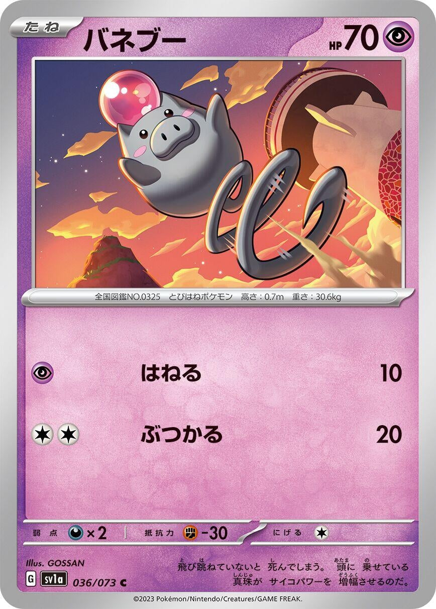 Image for Spoink (036/073) - Pokemon Japan