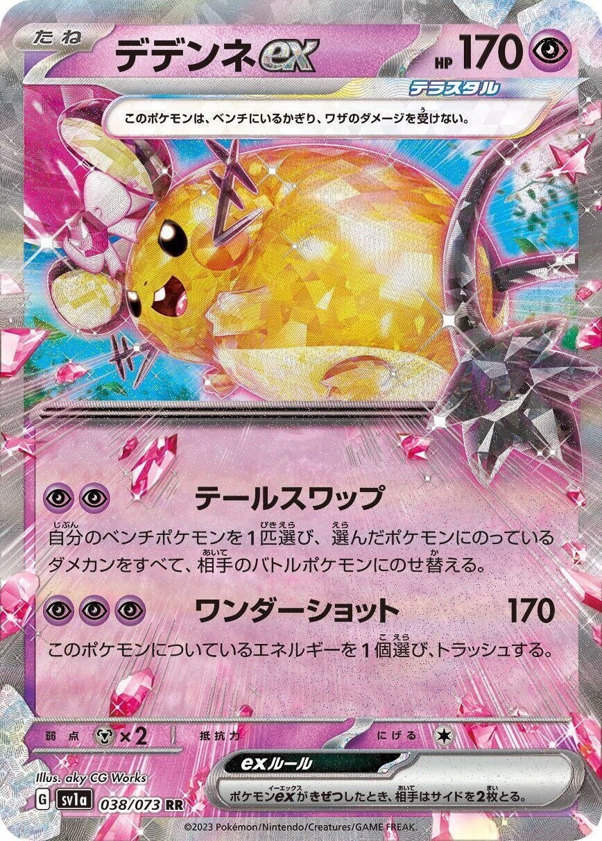 Image for Dedenne ex (038/073) - Pokemon Japan