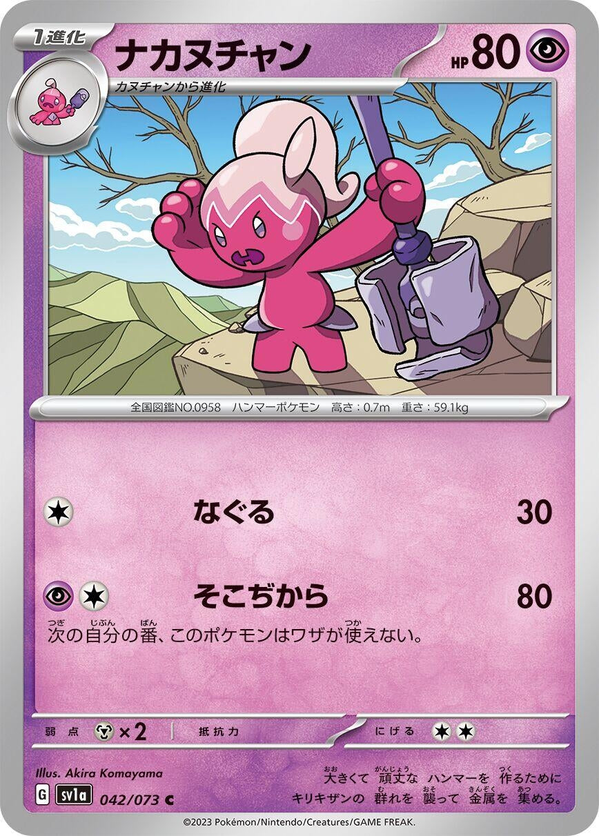 Image for Tinkatuff (042/073) - Pokemon Japan