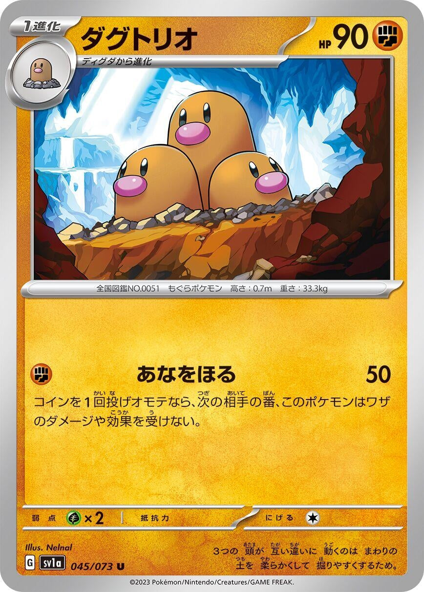 Image for Dugtrio (045/073) - Pokemon Japan