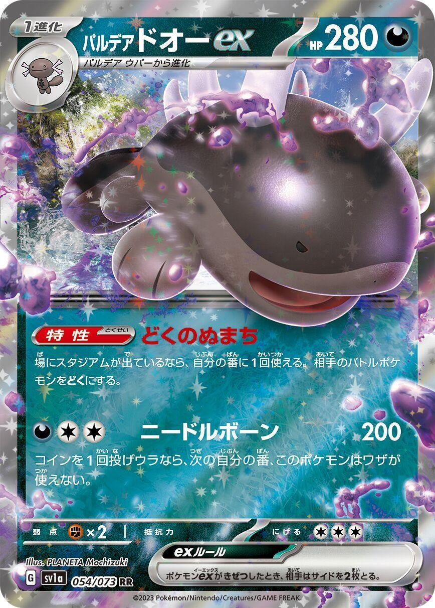 Image for Paldean Clodsire ex (054/073) - Pokemon Japan