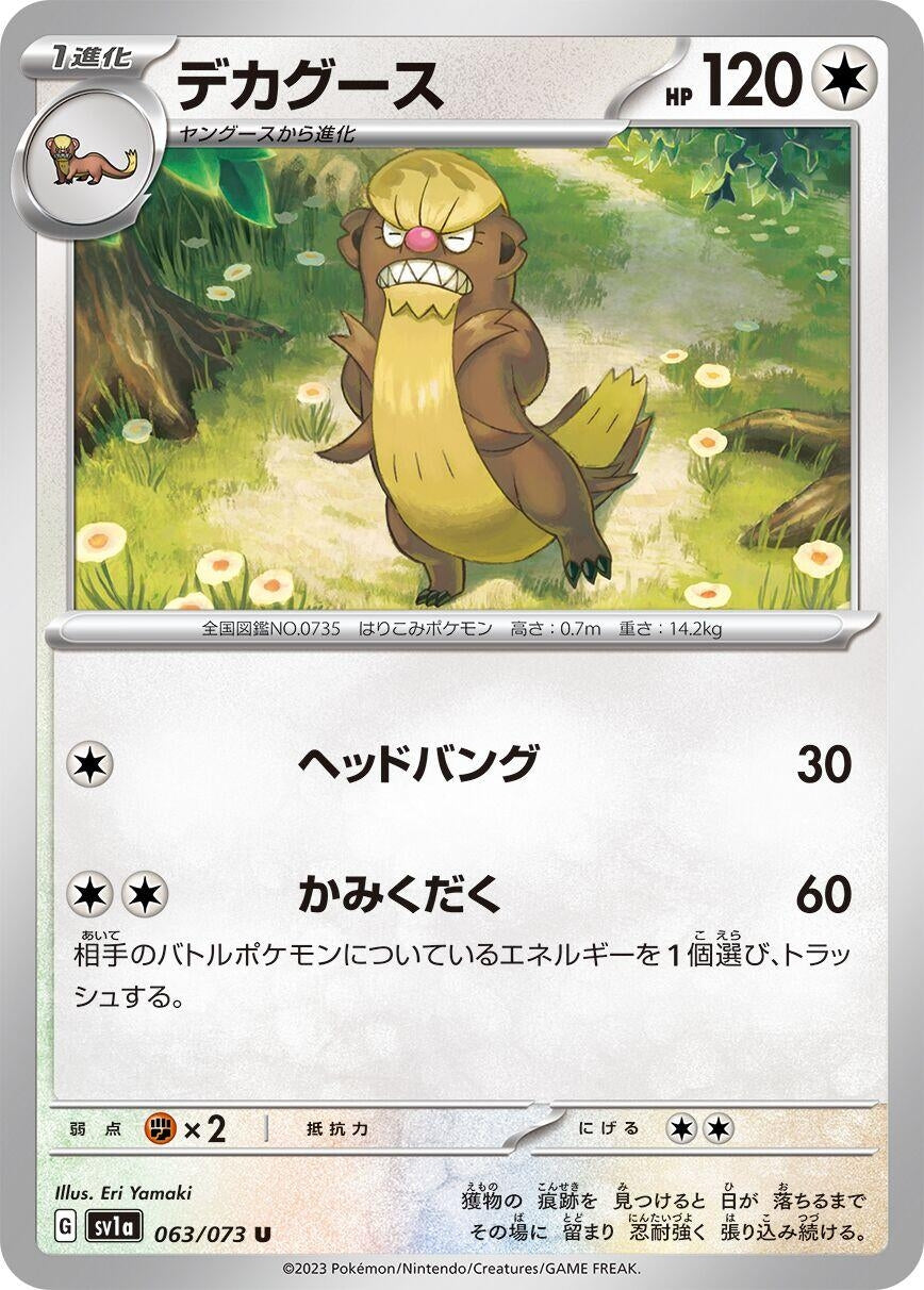 Image for Gumshoos (063/073) - Pokemon Japan