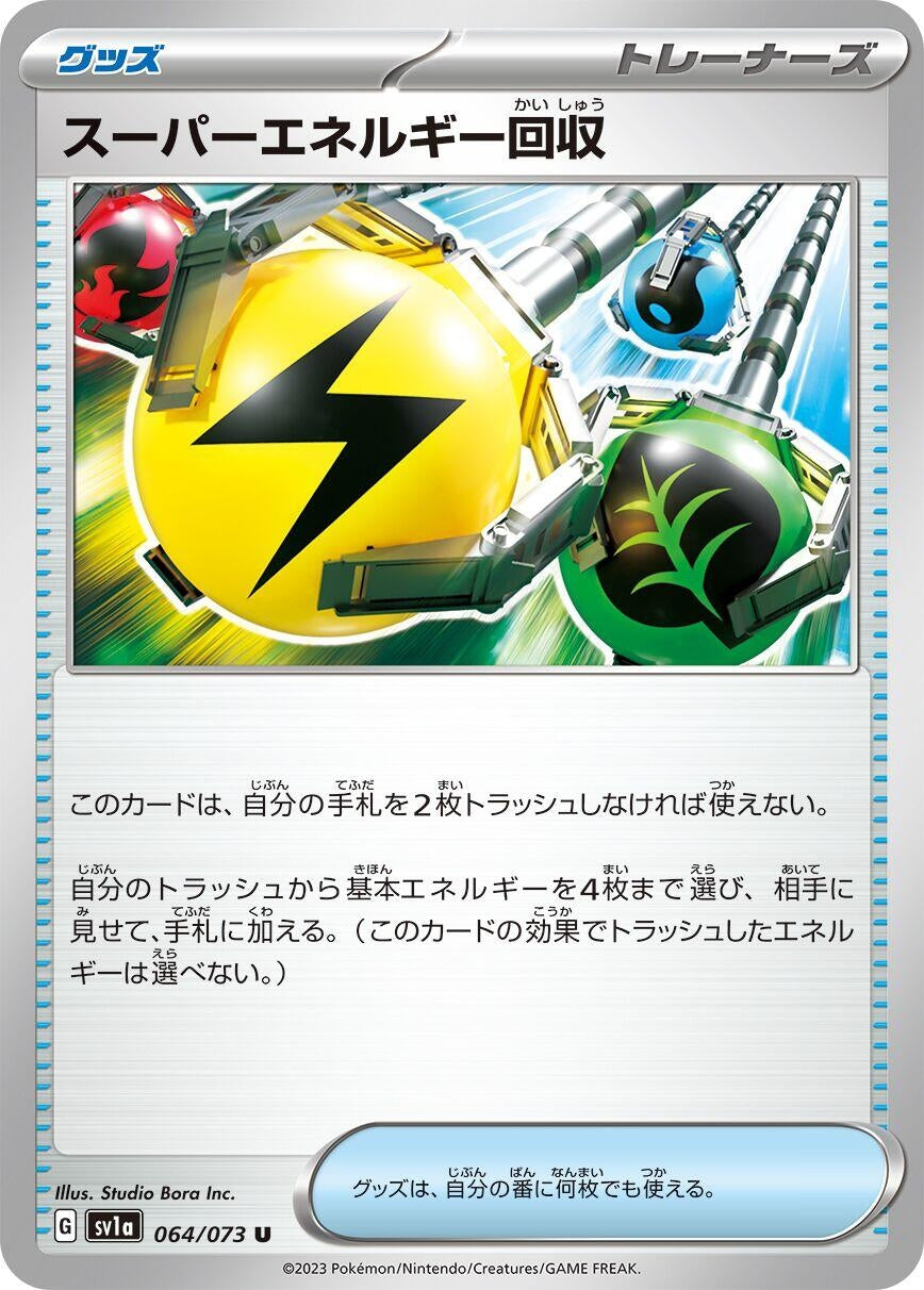 Image for Superior Energy Retrieval (064/073) - Pokemon Japan