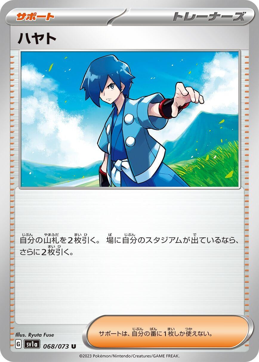 Image for Falkner (068/073) - Pokemon Japan