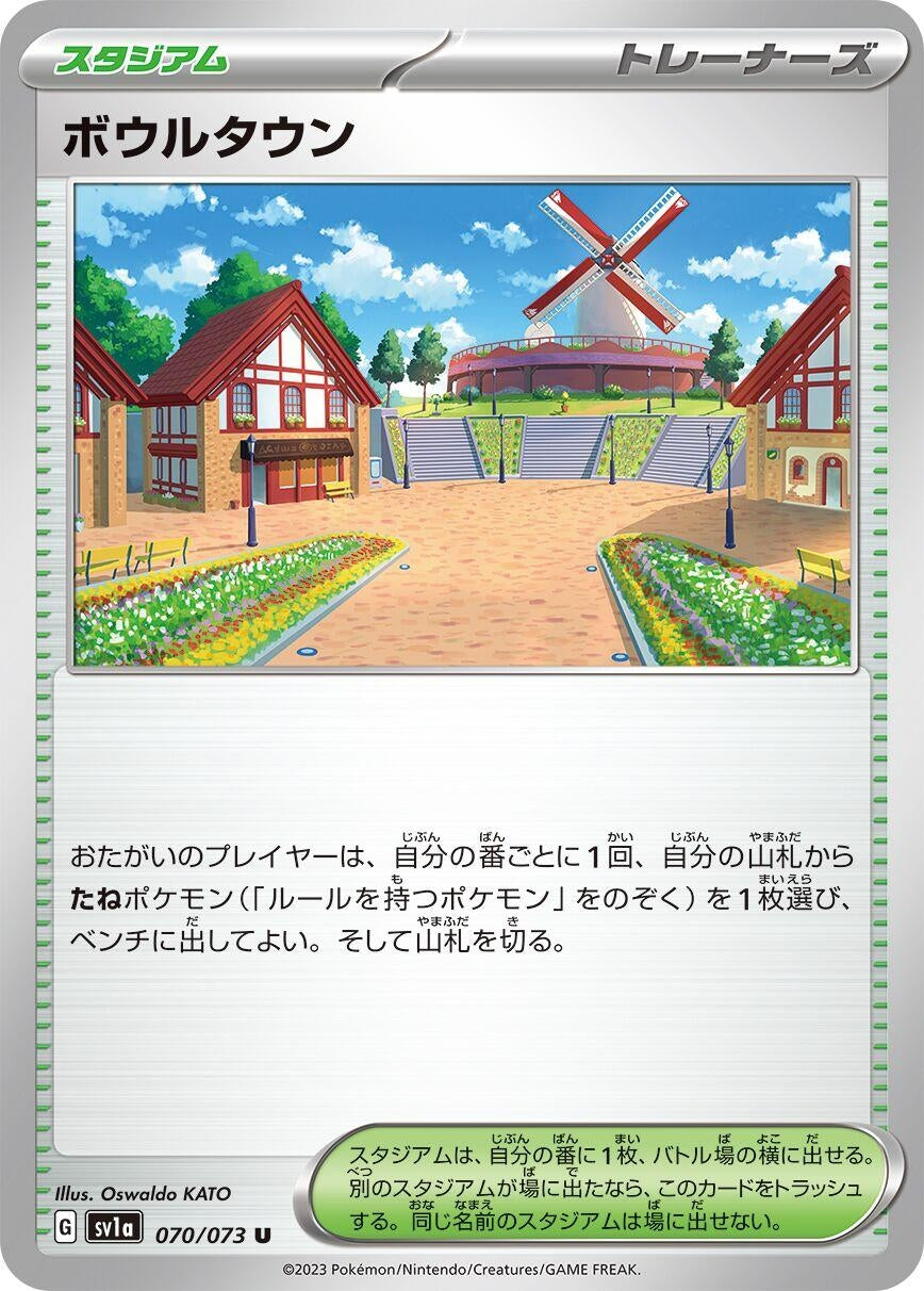 Image for Artazon (070/073) - Pokemon Japan