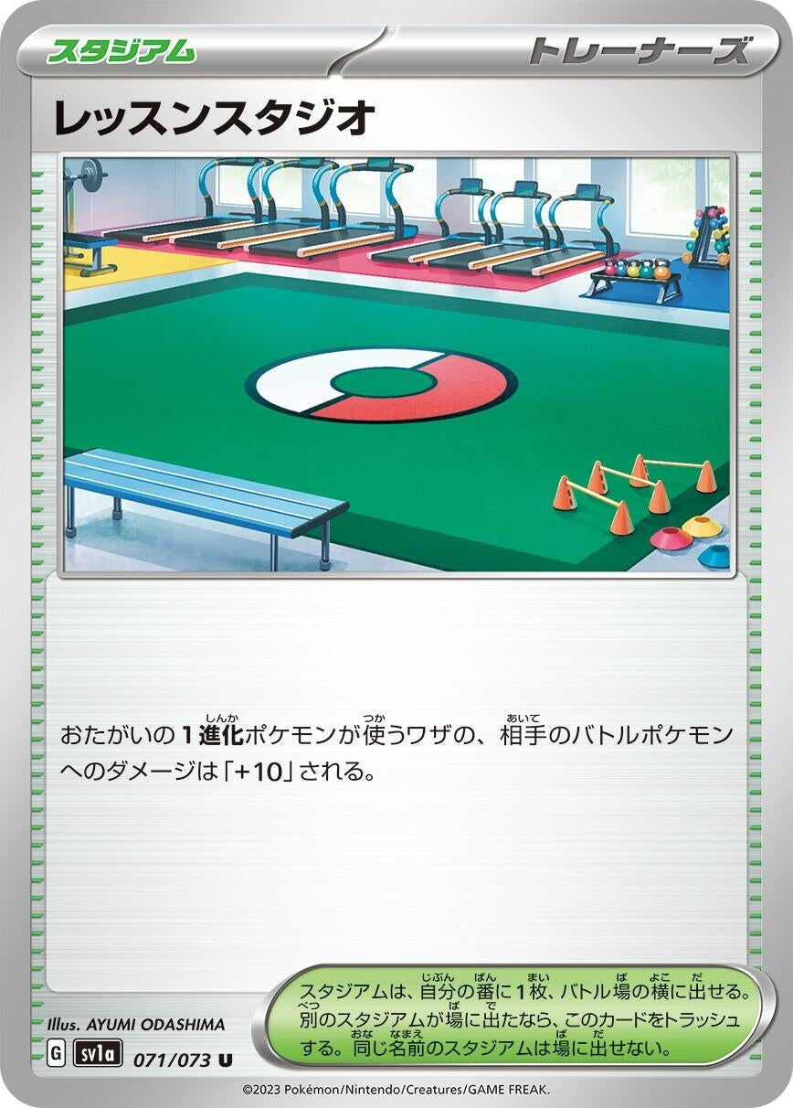 Image for Practice Studio (071/073) - Pokemon Japan