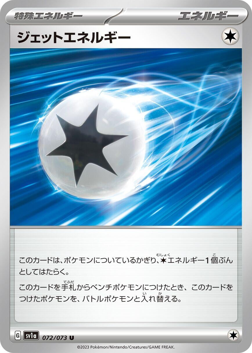Image for Jet Energy (072/073) - Pokemon Japan