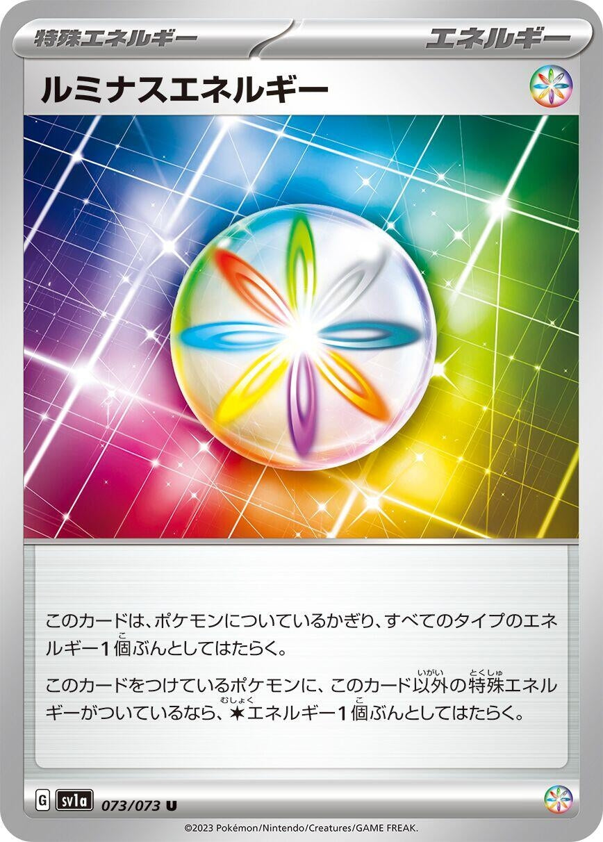 Image for Luminous Energy (073/073) - Pokemon Japan