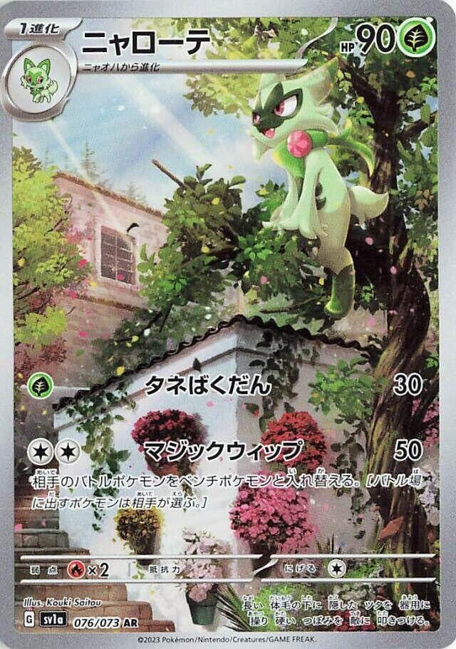 Image for Floragato (076/073) - Pokemon Japan