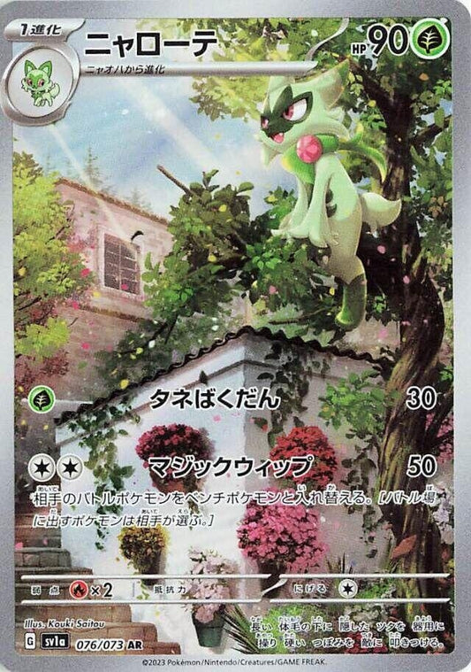 Image for Floragato (076/073) - Pokemon Japan
