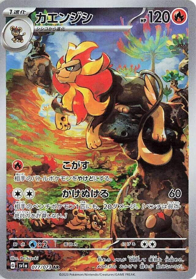 Image for Pyroar (077/073) - Pokemon Japan